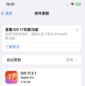 兴和苹果15维修站分享如何更新iPhone15的Safari浏览器 