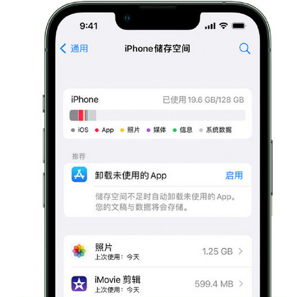 兴和苹果15维修站分享iPhone15电池容量有多少 